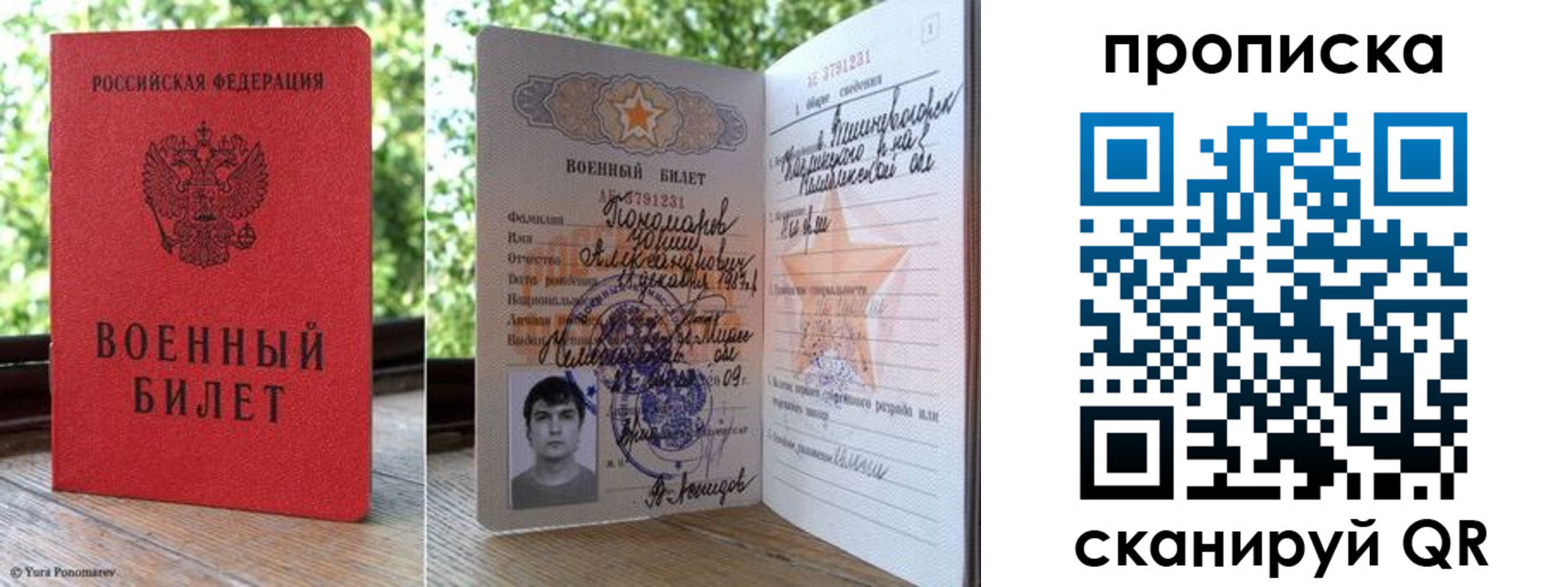прописка паспорт в Хабаровском крае
