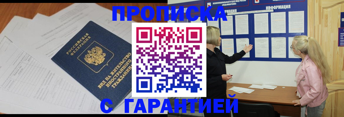где прописаться в Хабаровском крае