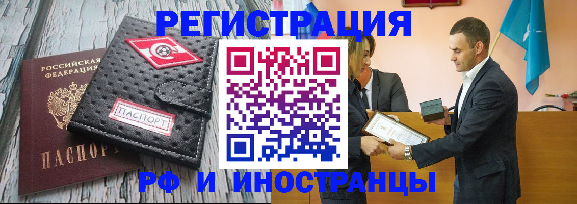 прописка ребенка в Хабаровском крае