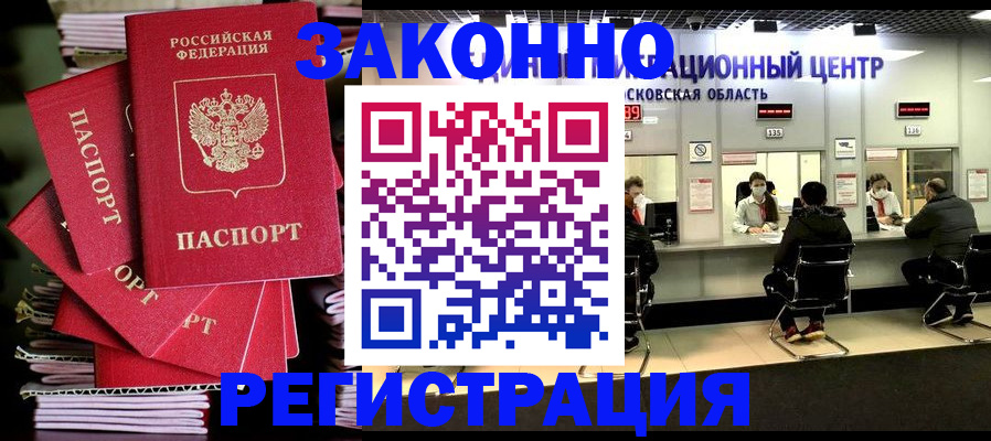 прописка паспорт в Хабаровском крае