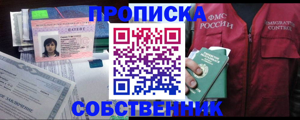 прописка 2025 в Хабаровском крае