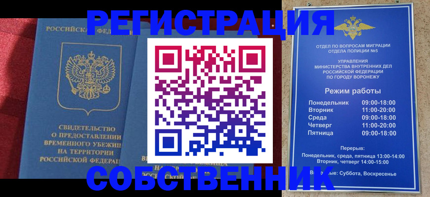 прописка штамп в Хабаровском крае
