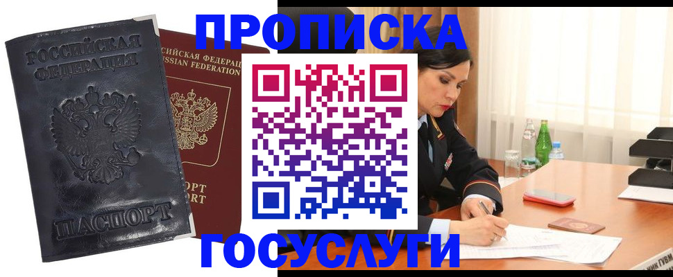 прописка для военкомата в Хабаровском крае