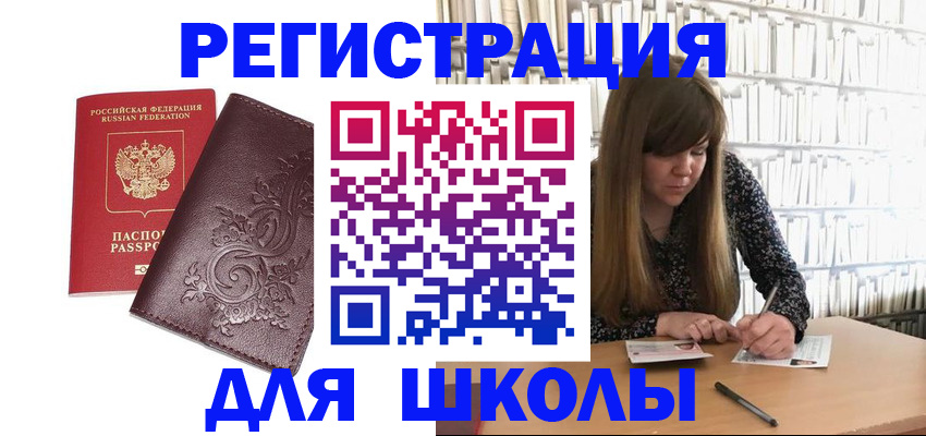 временная прописка в Хабаровском крае