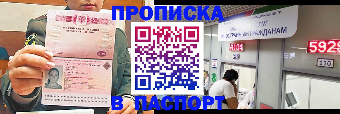 временная регистрация надежно в Хабаровском крае