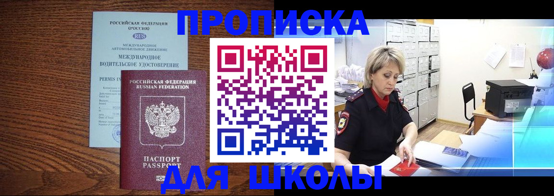 временная регистрация собственник в Хабаровском крае