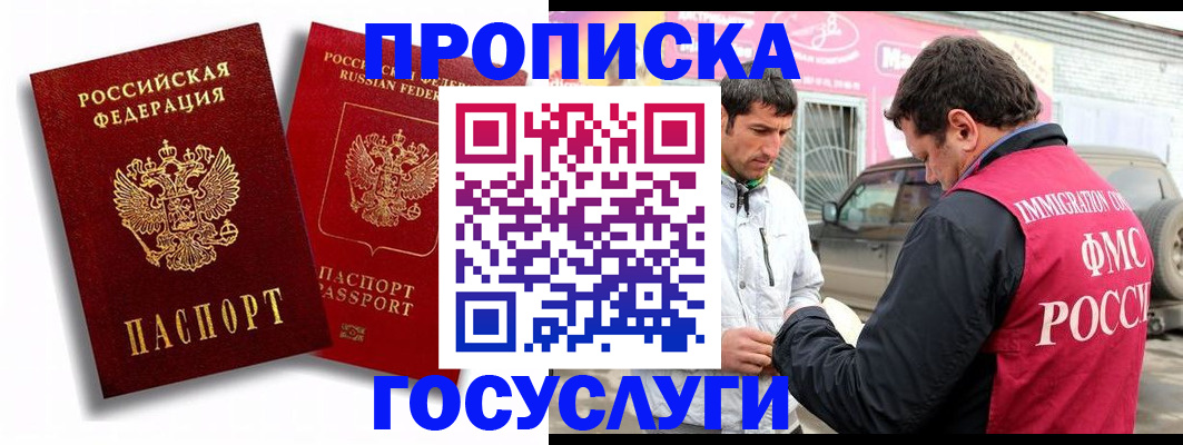 прописка для военкомата в Хабаровском крае