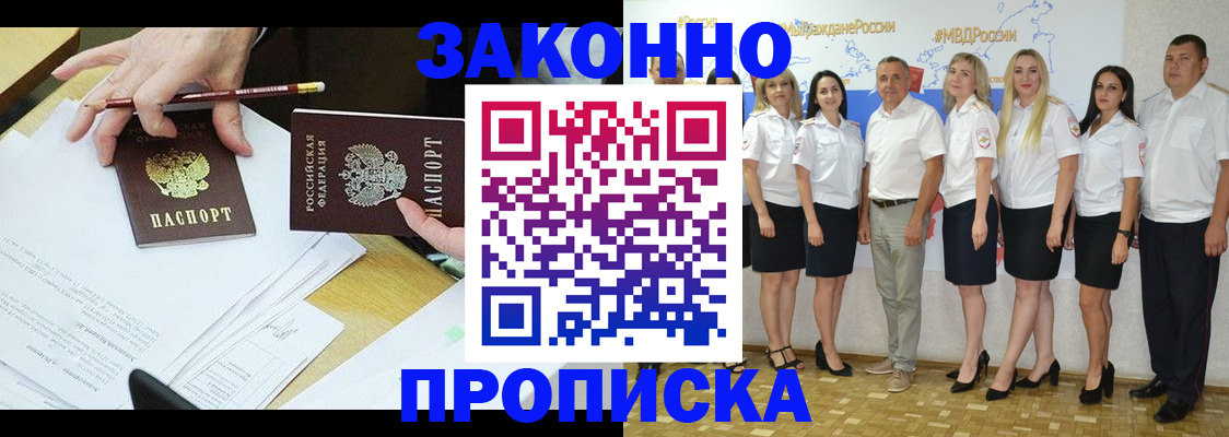 миграционный учет в Хабаровском крае